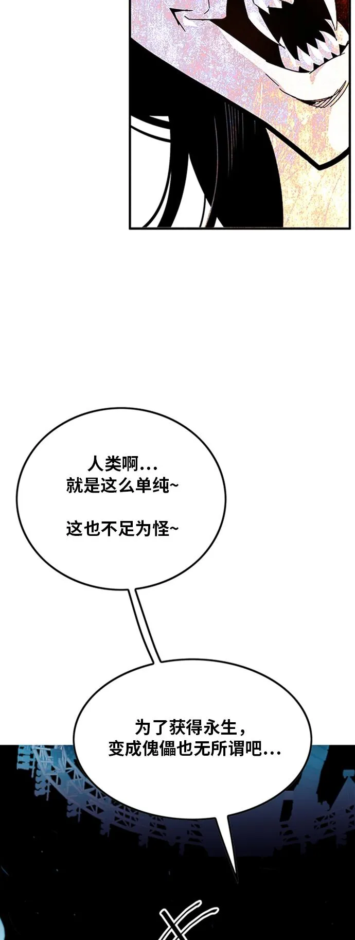 第98话 第5页