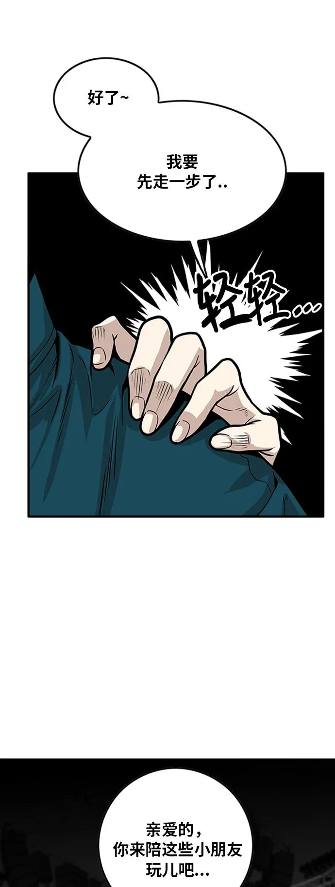 第98话 第7页