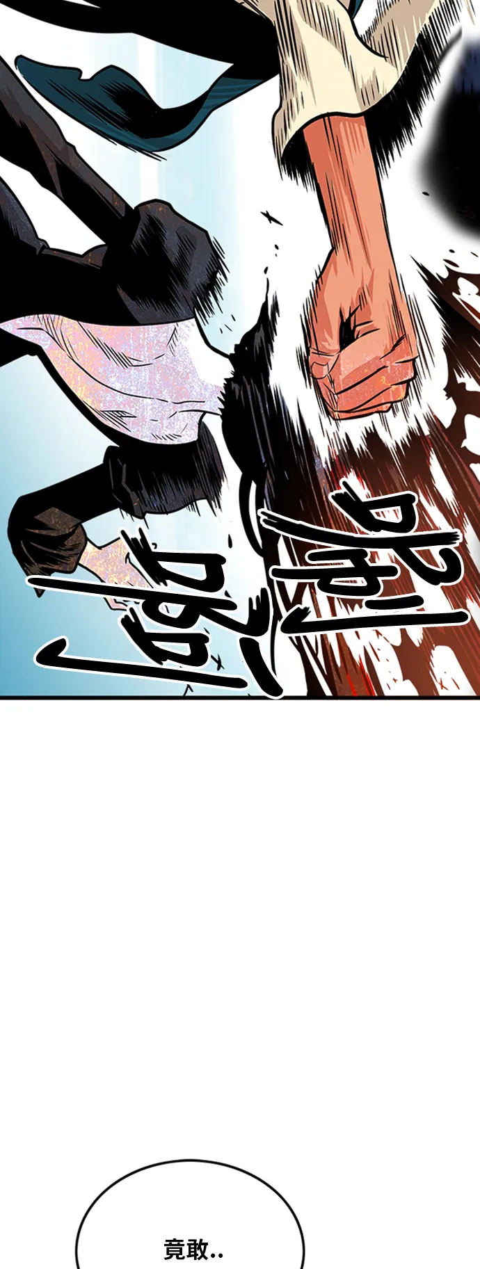 第98话 第11页