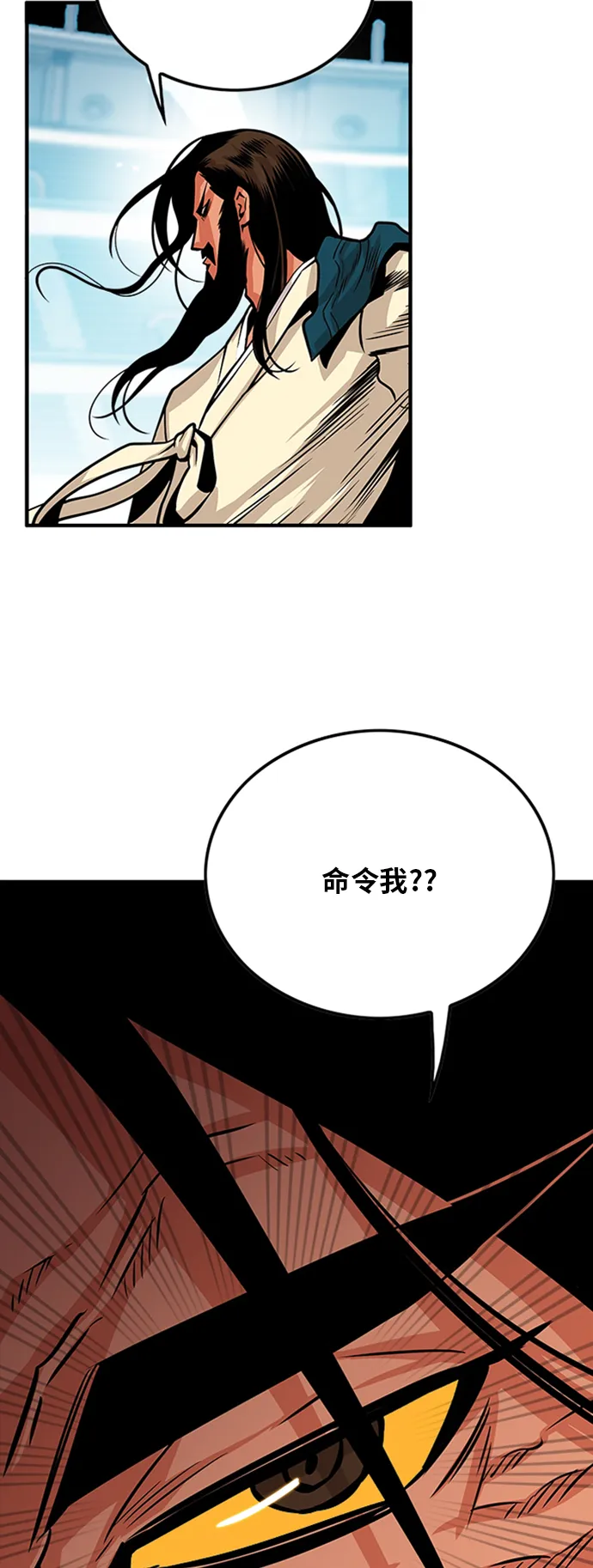 第98话 第12页