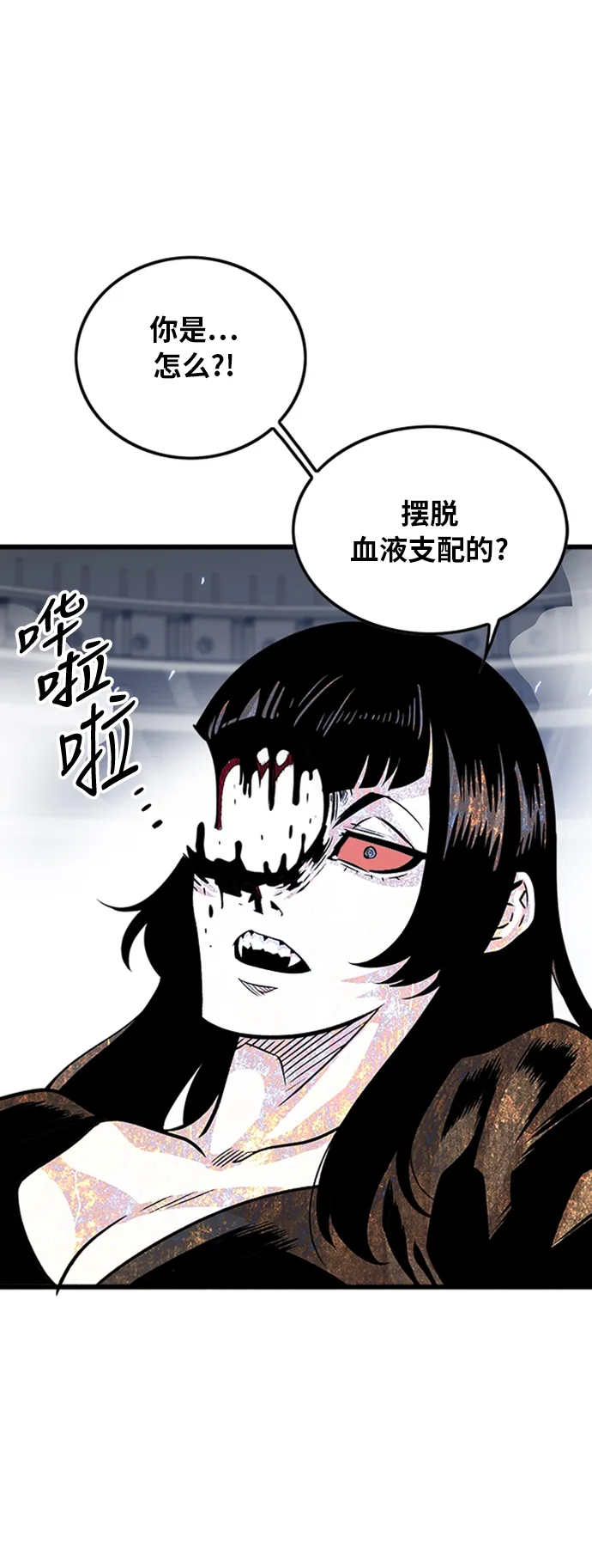第98话 第16页