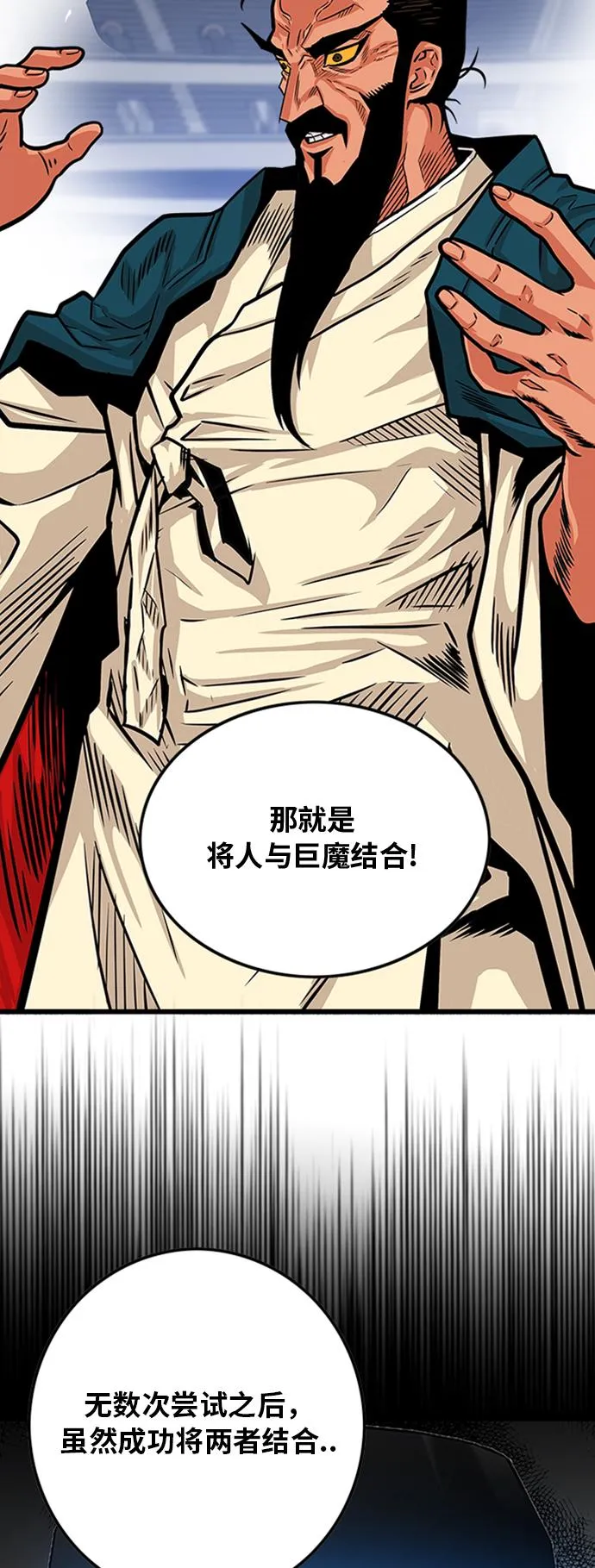 第98话 第18页