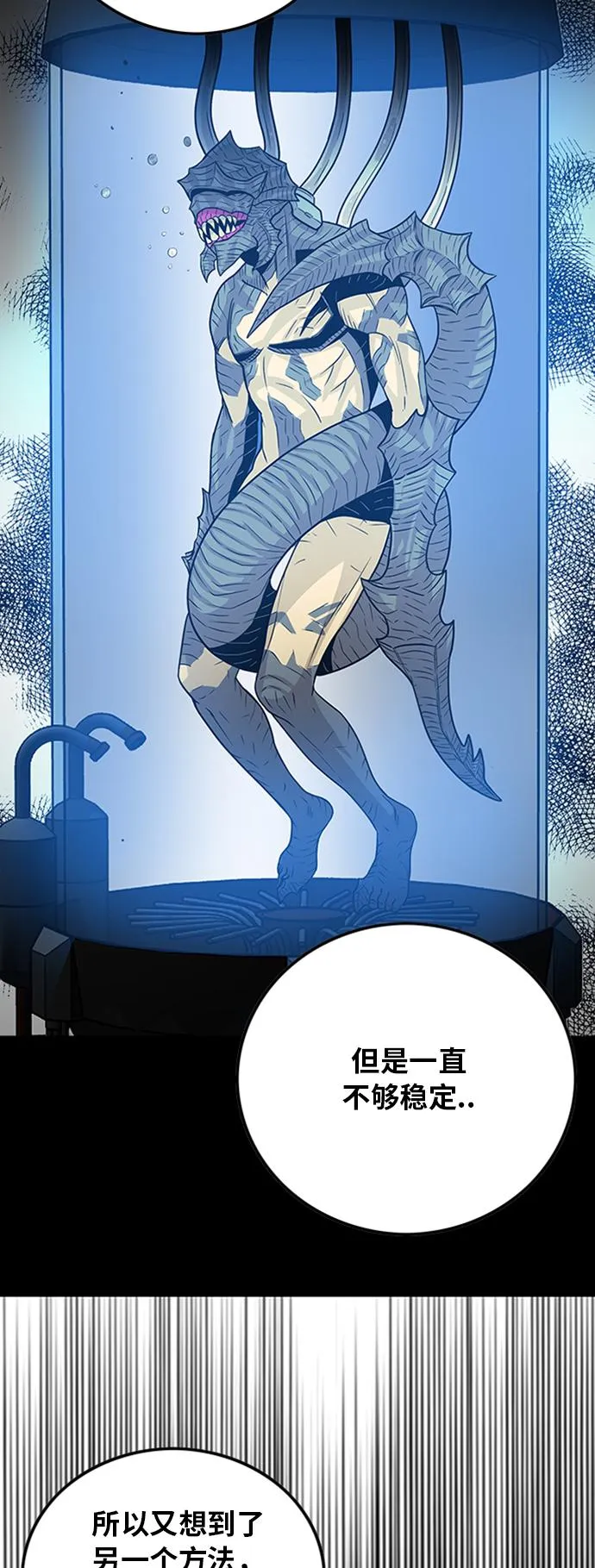 第98话 第19页