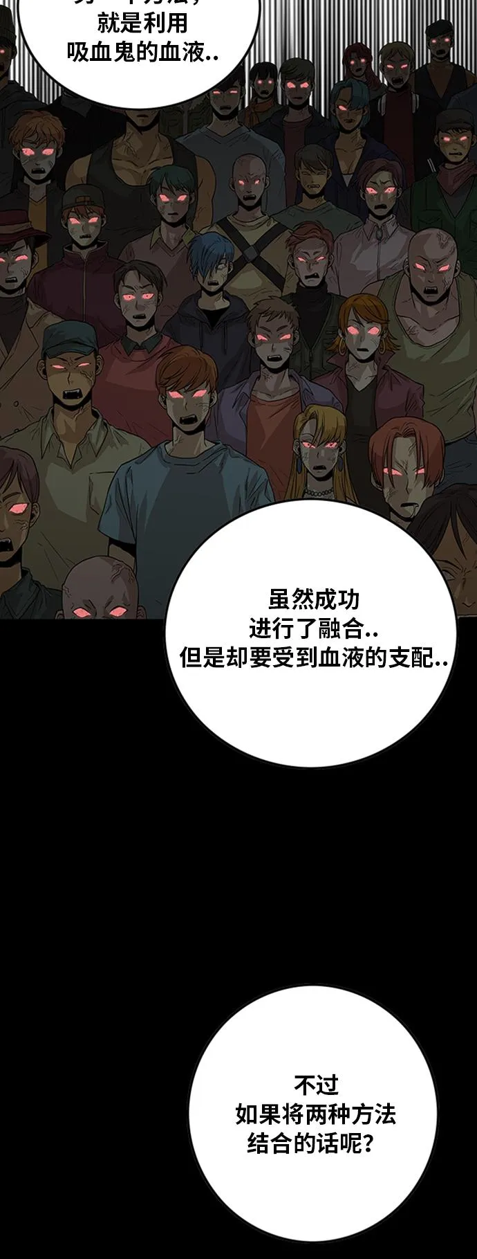第98话 第20页