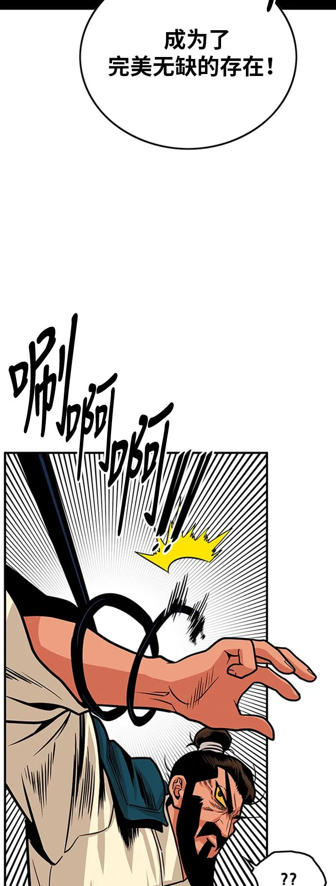 第98话 第25页