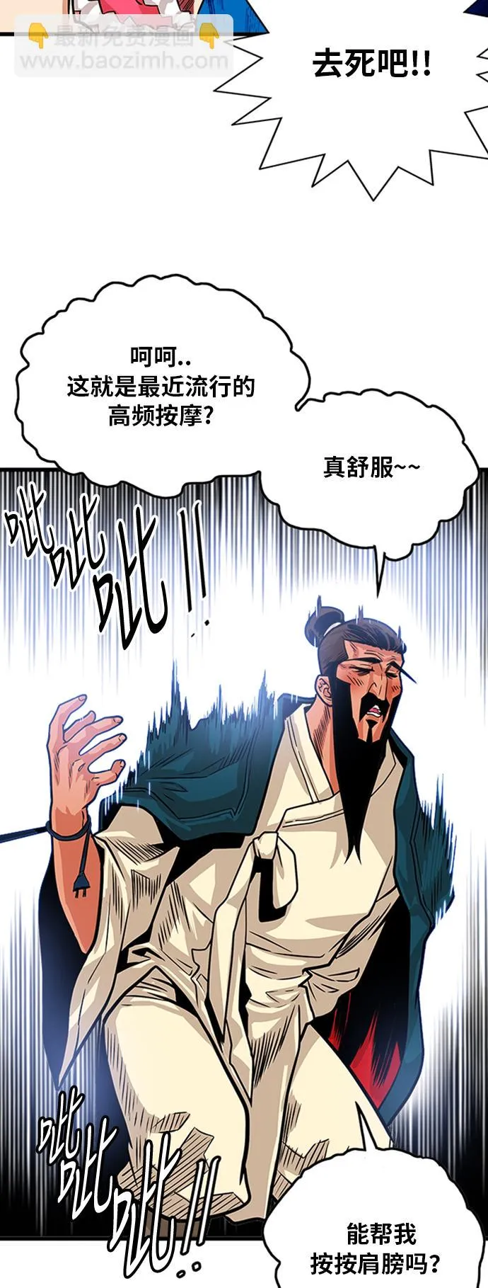 第98话 第30页