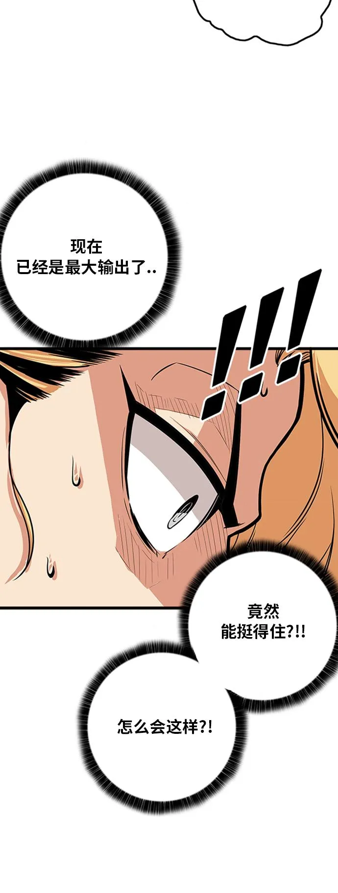 第98话 第31页