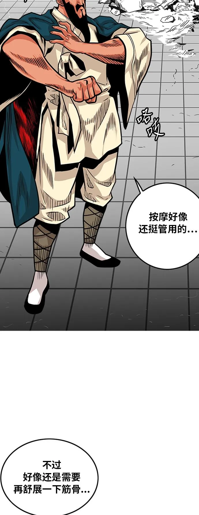 第98话 第35页