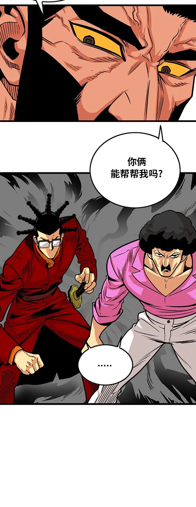 第98话 第36页