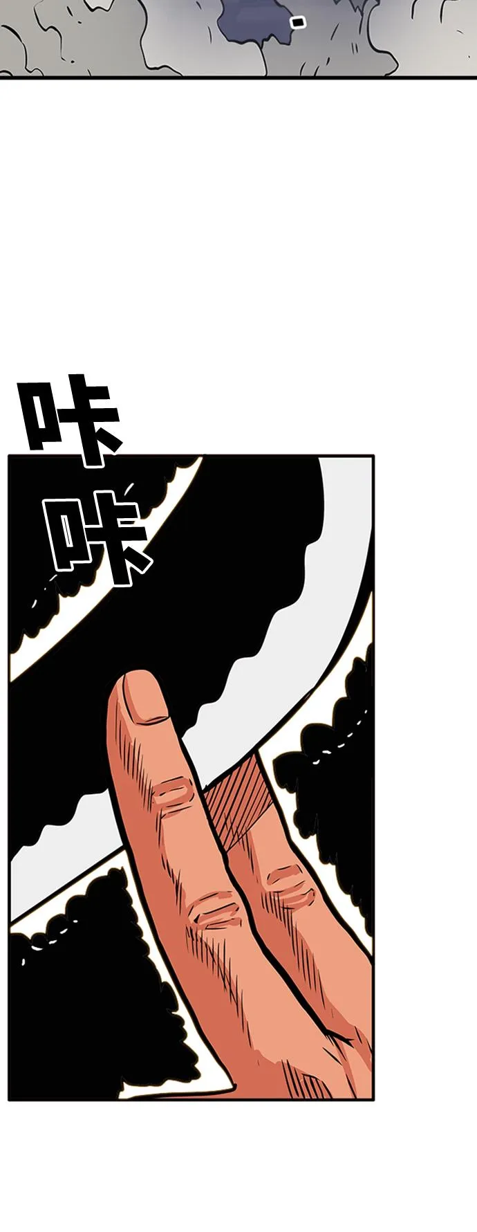 第98话 第43页