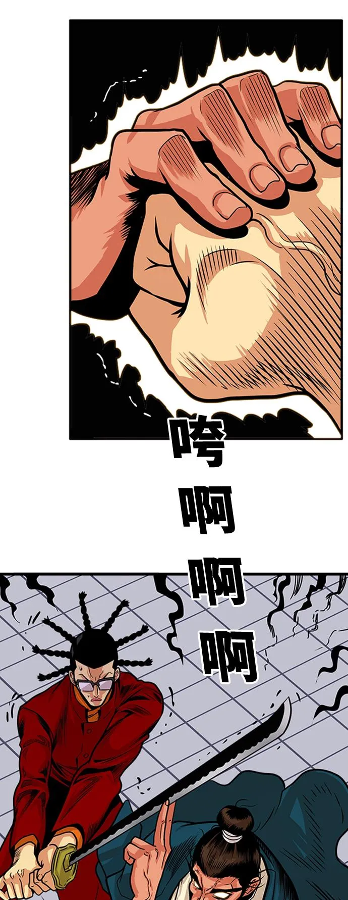 第98话 第44页