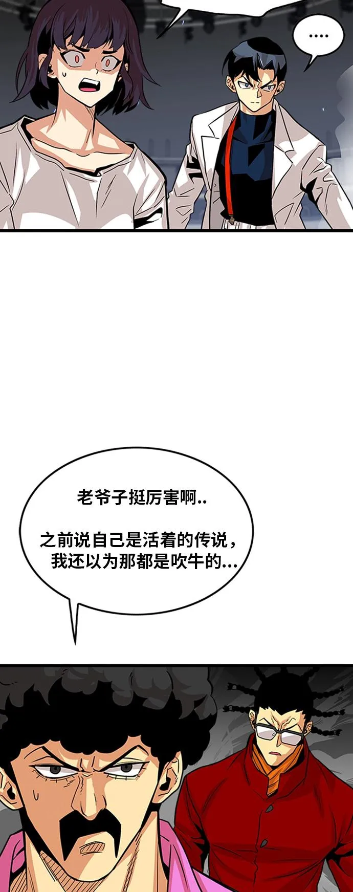 第98话 第52页