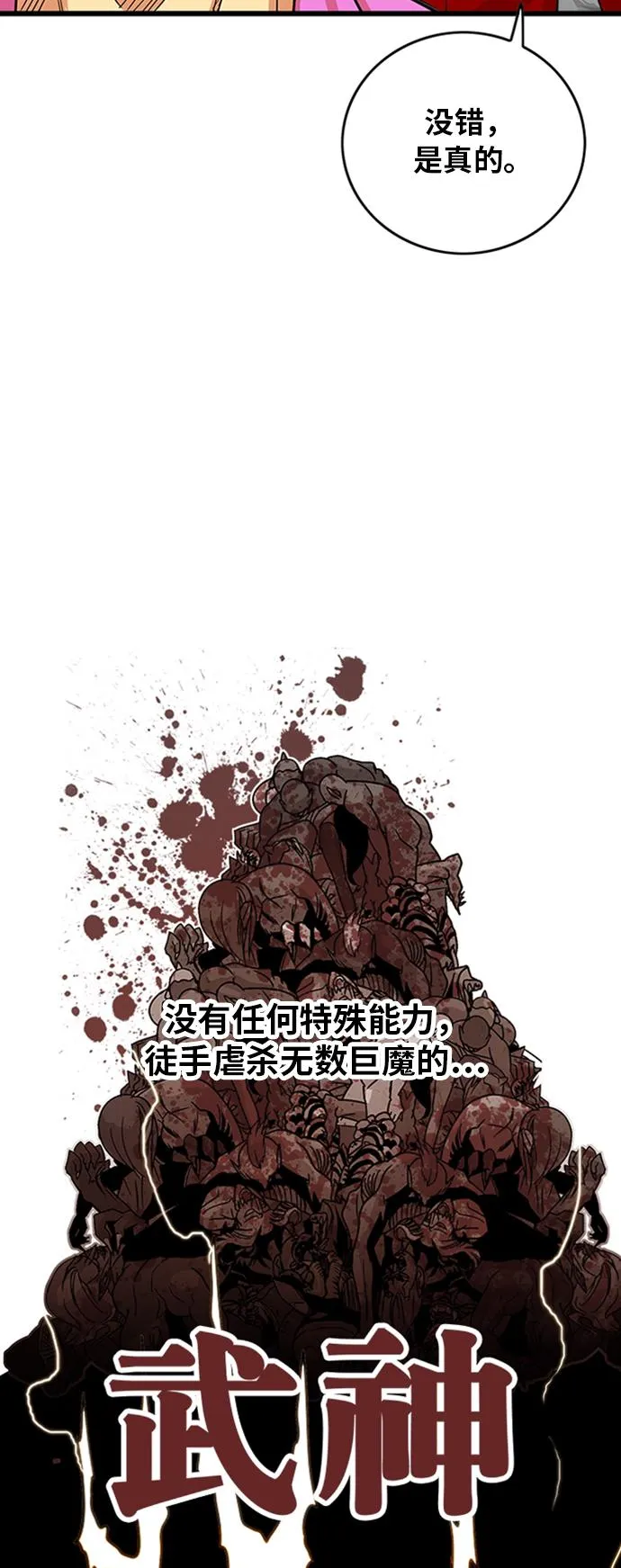 第98话 第53页