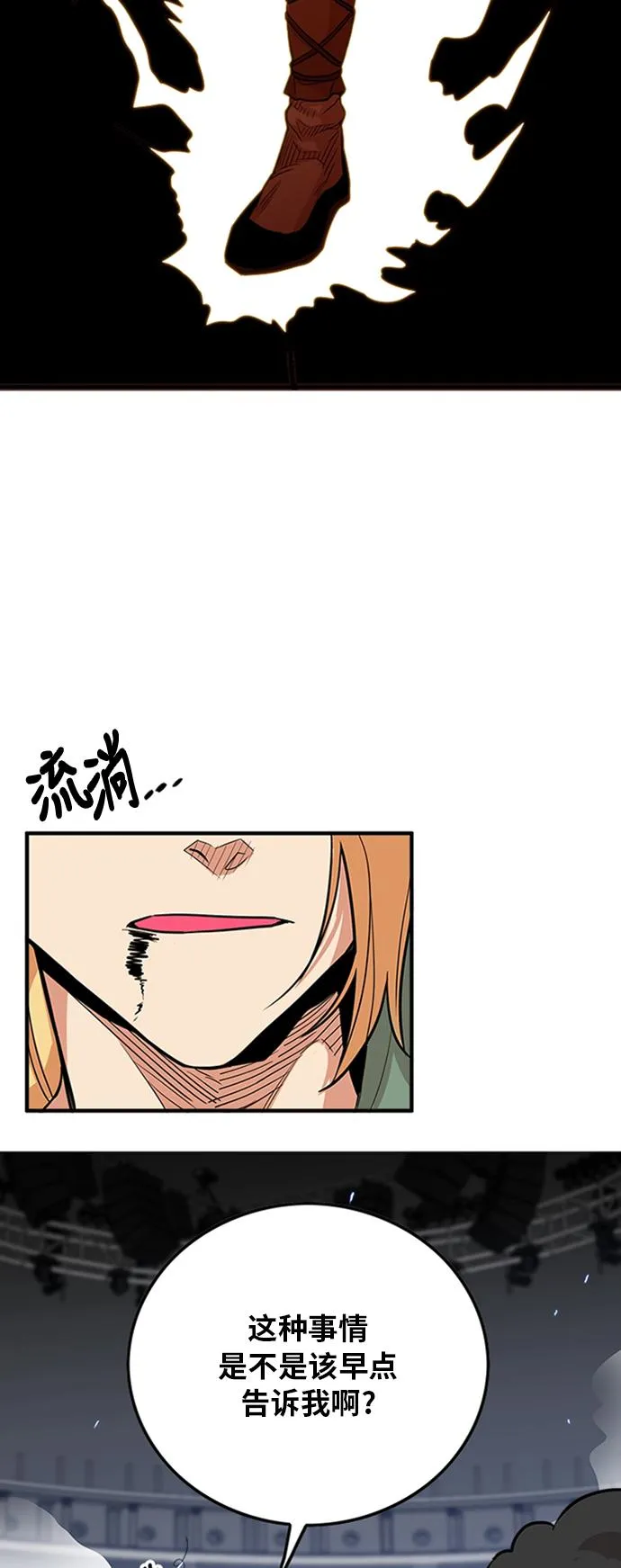 第98话 第55页
