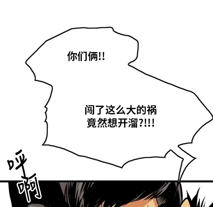 第98话 第72页