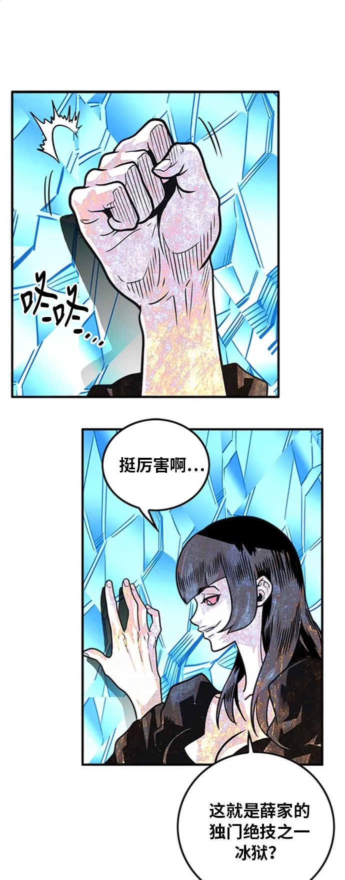 第99话 第2页