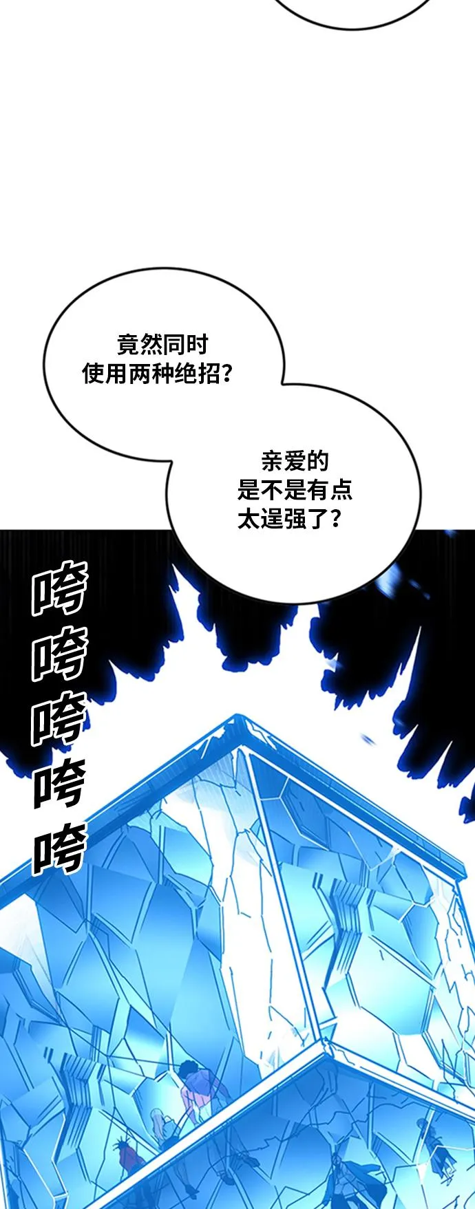 第99话 第3页