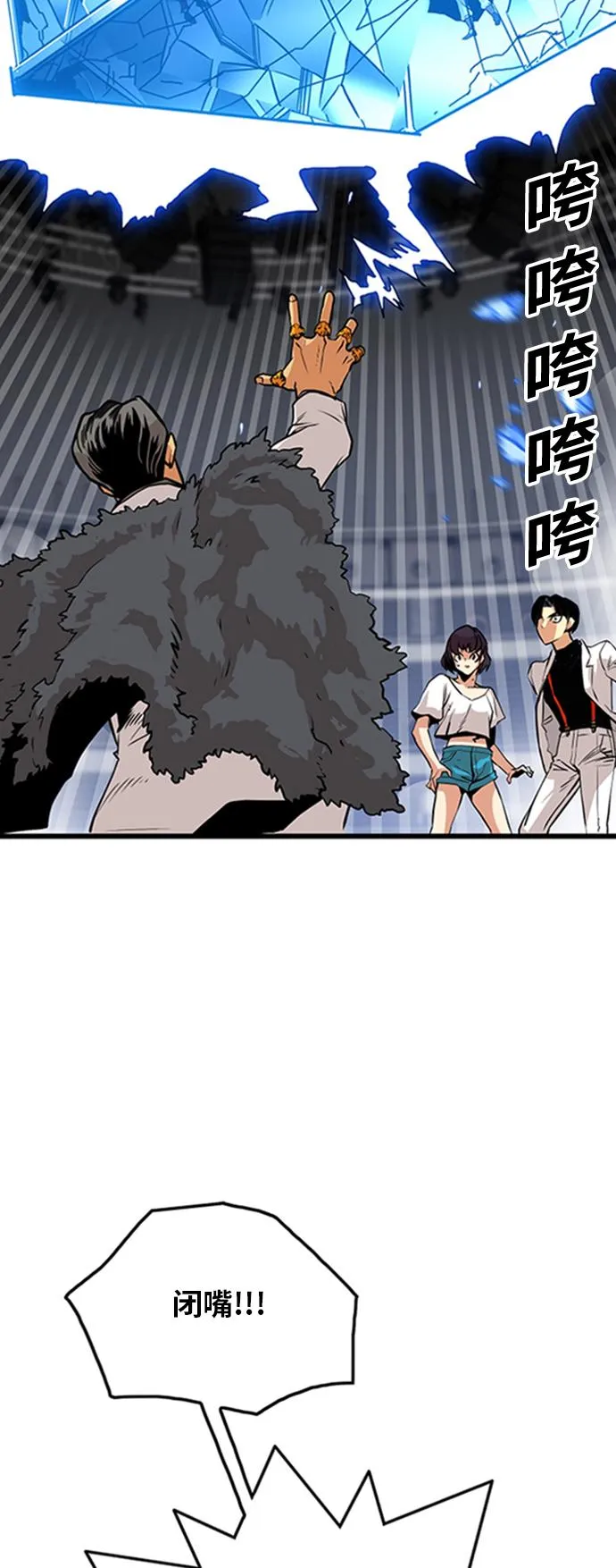 第99话 第4页