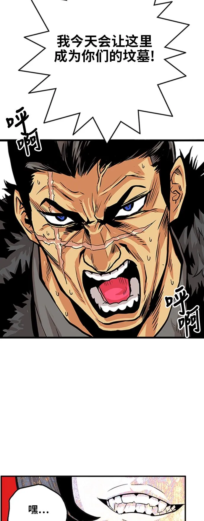 第99话 第5页