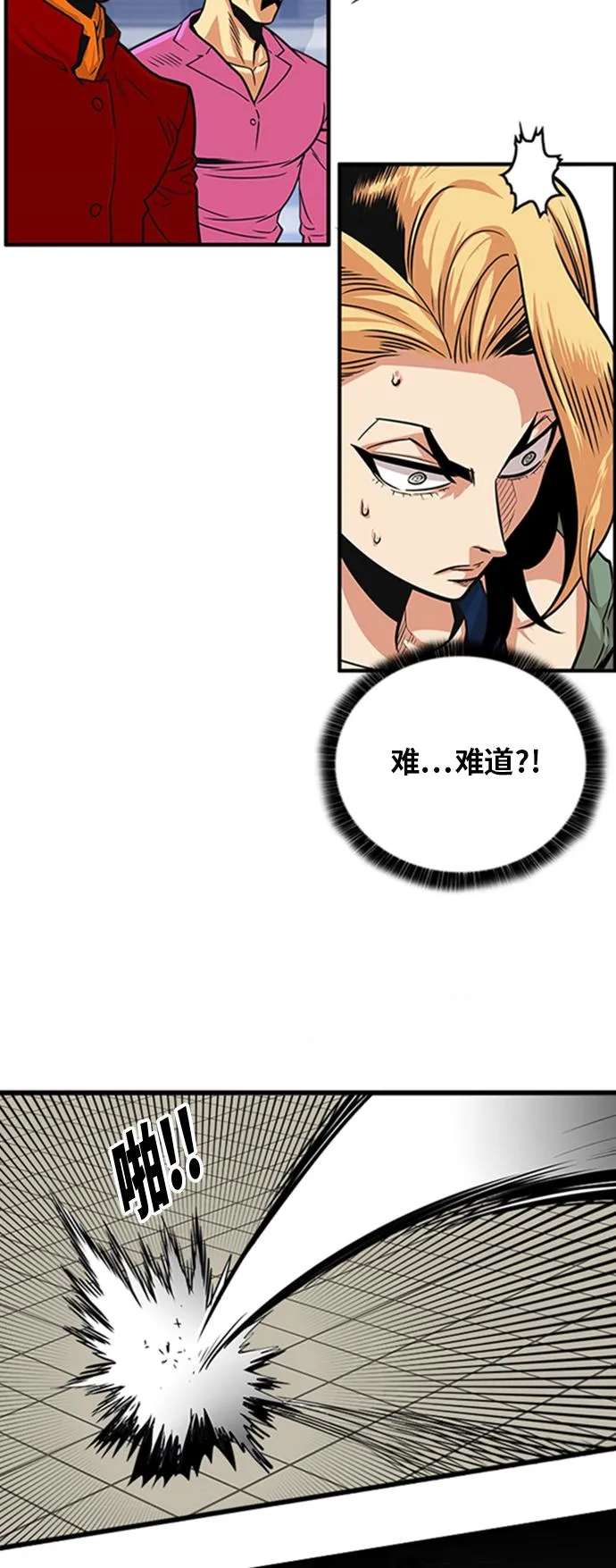 第99话 第8页
