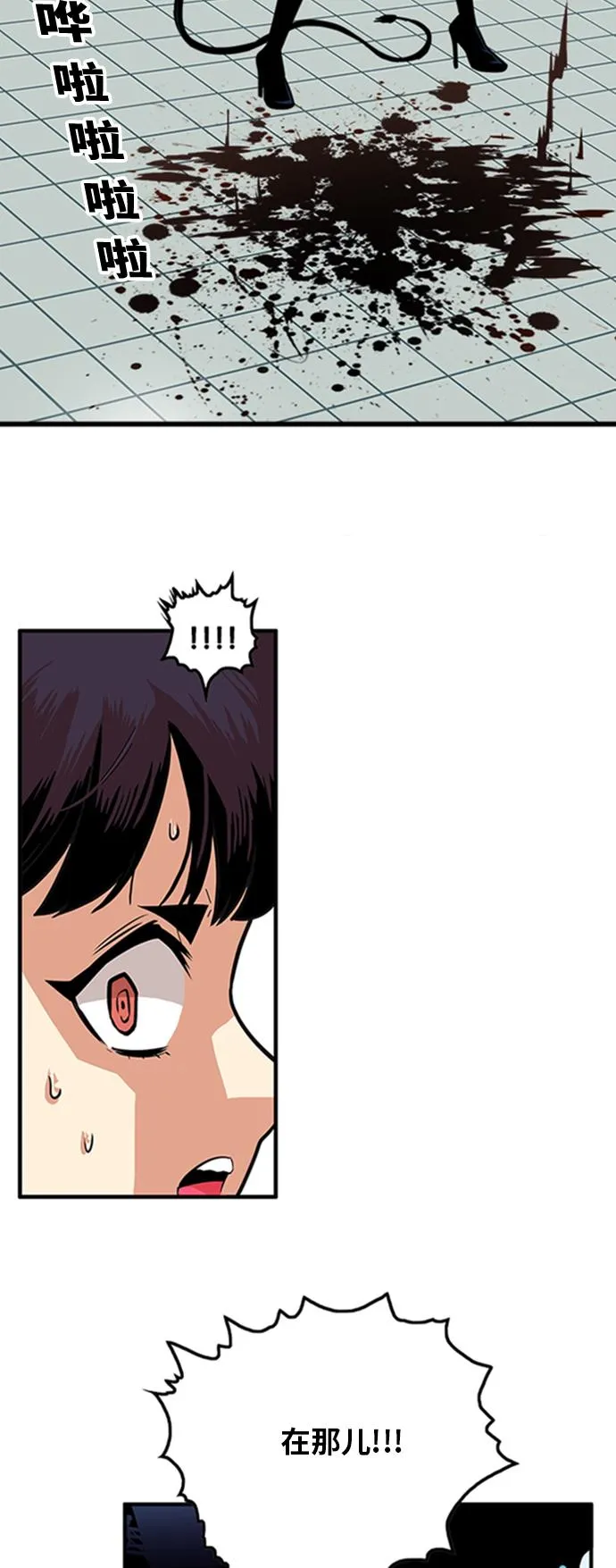 第99话 第11页