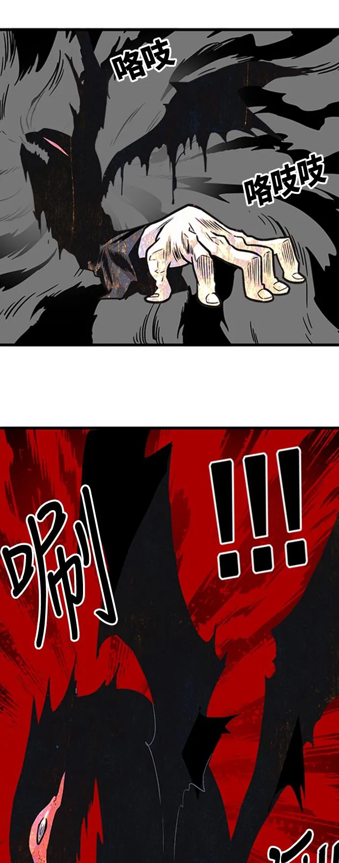 第99话 第13页
