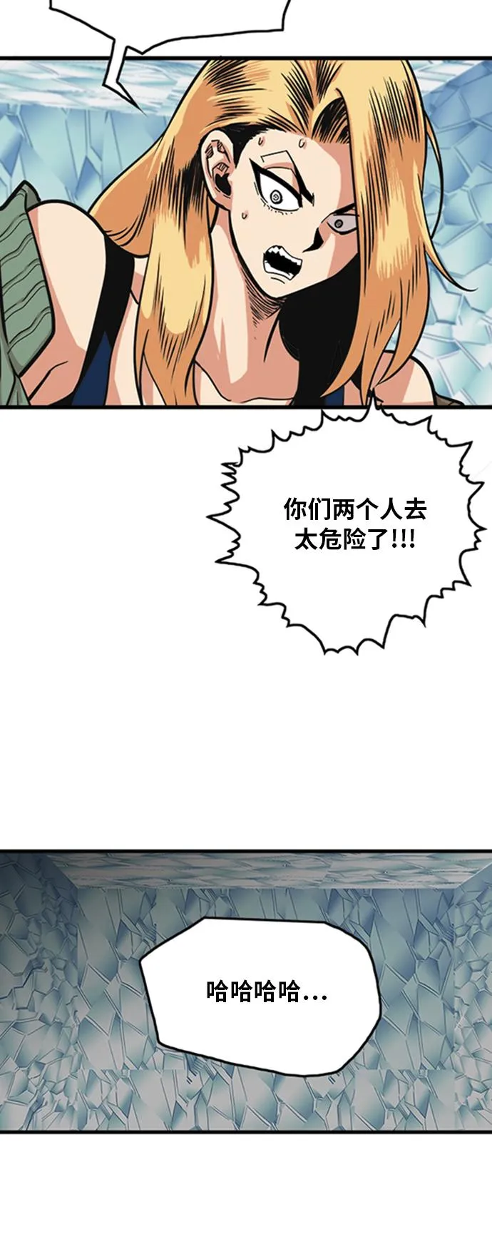 第99话 第19页
