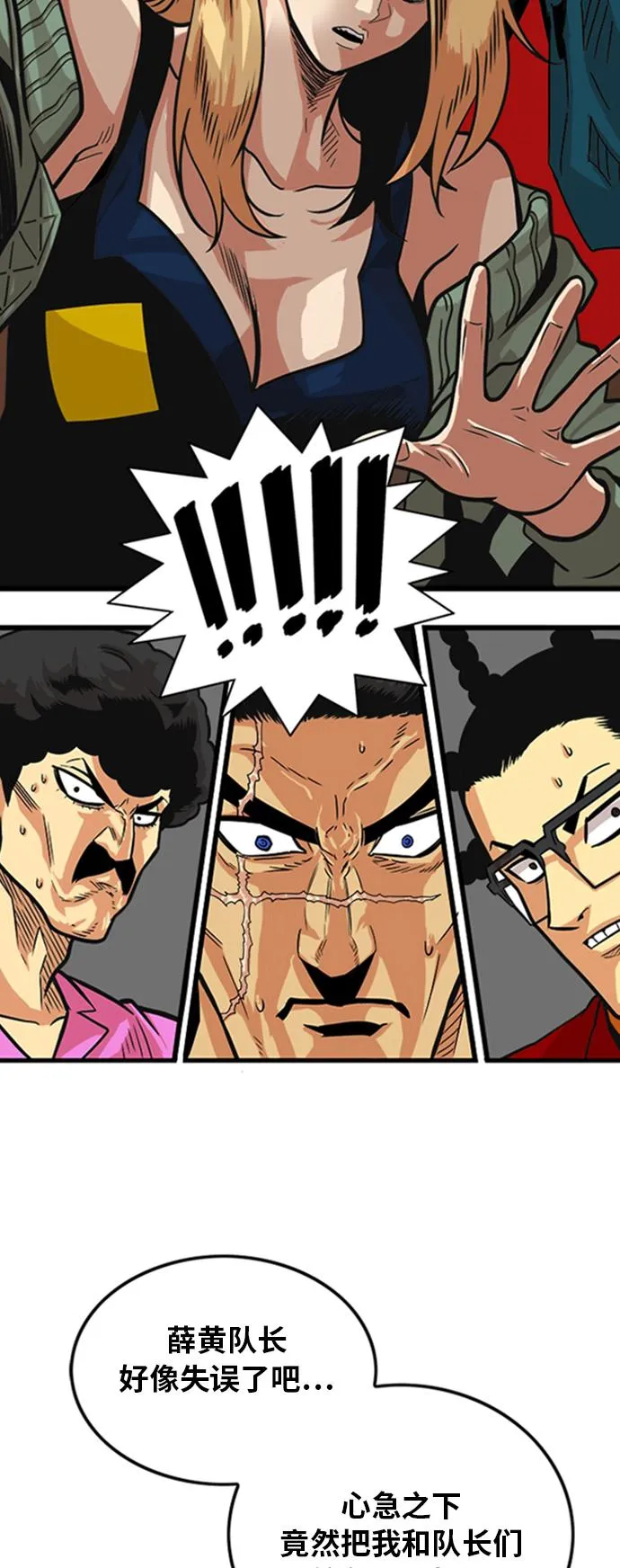 第99话 第21页