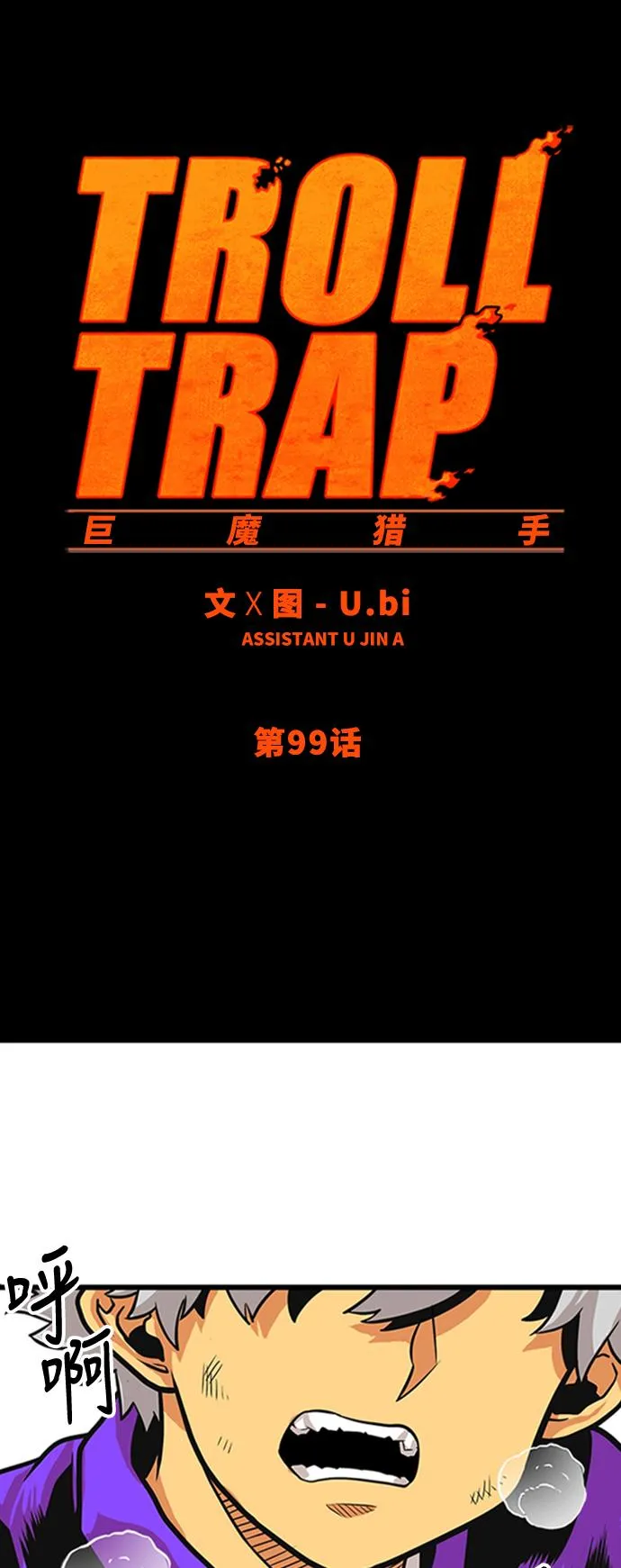 第99话 第24页