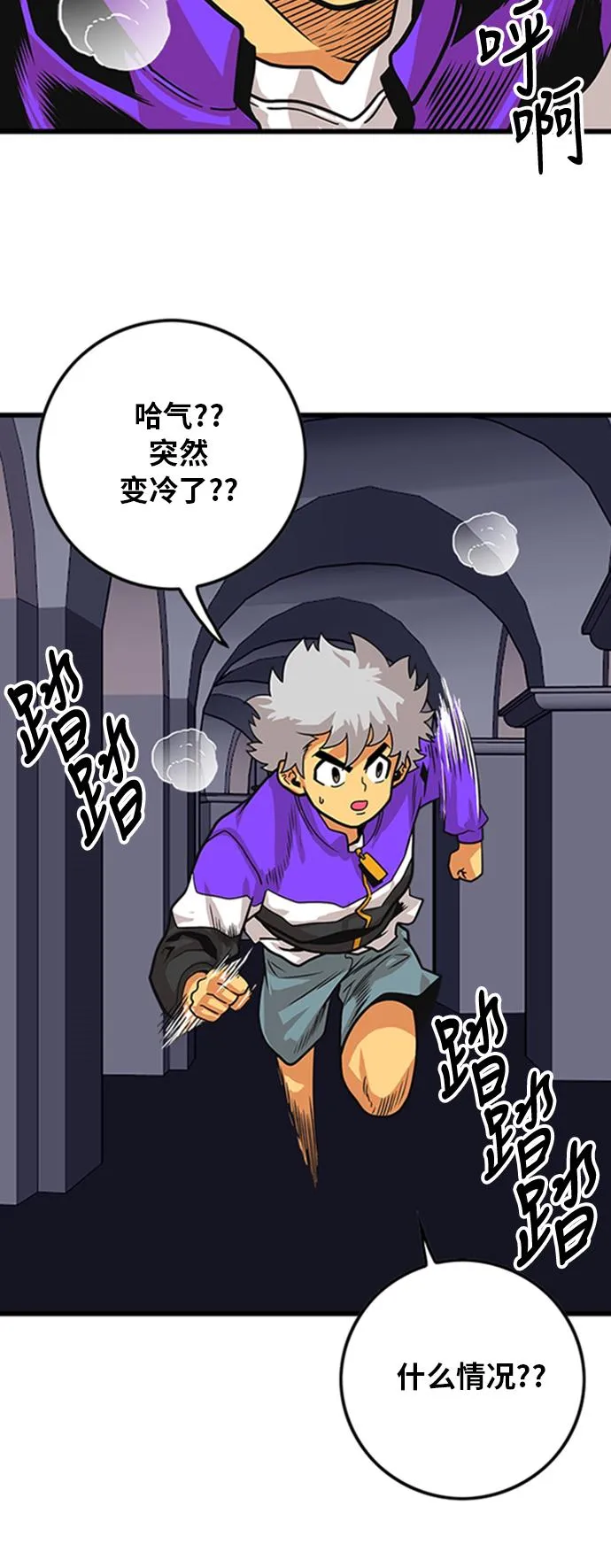 第99话 第25页