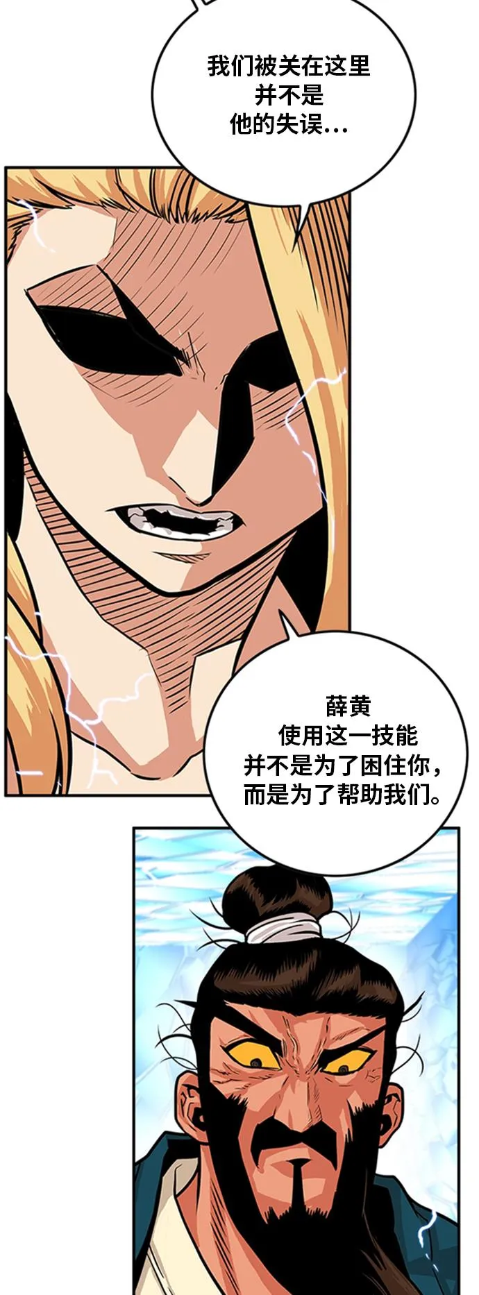 第99话 第32页
