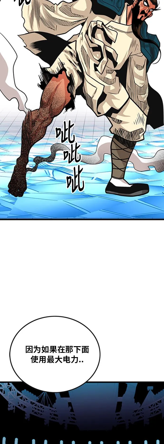 第99话 第35页