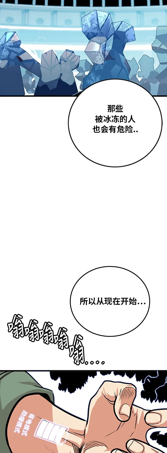 第99话 第36页