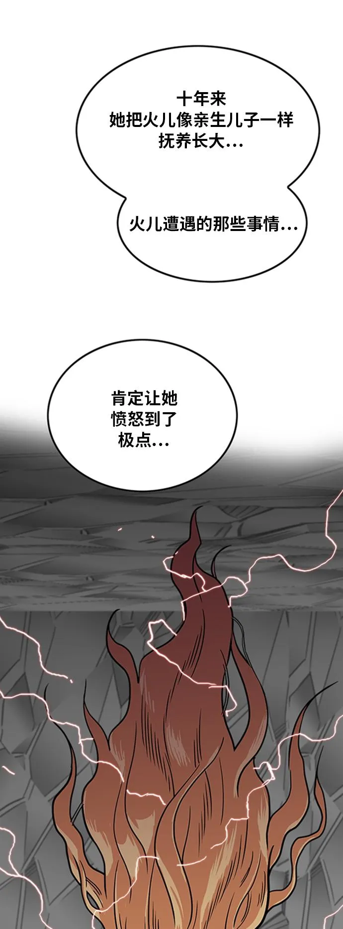 第99话 第41页