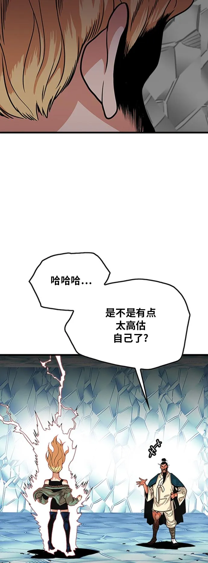 第99话 第43页