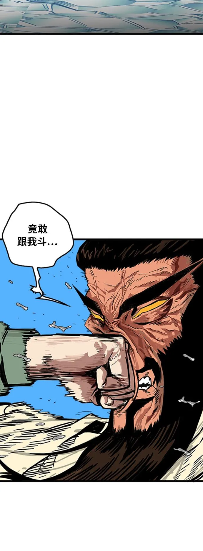 第99话 第44页