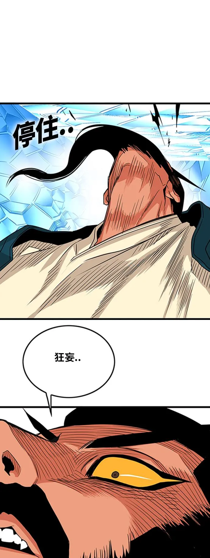 第99话 第47页