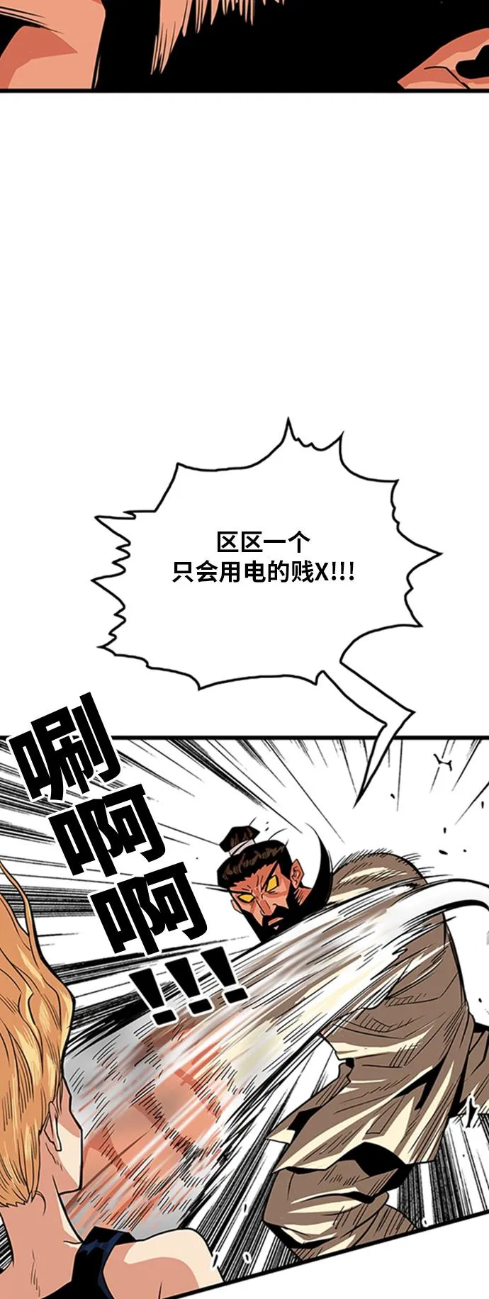 第99话 第48页