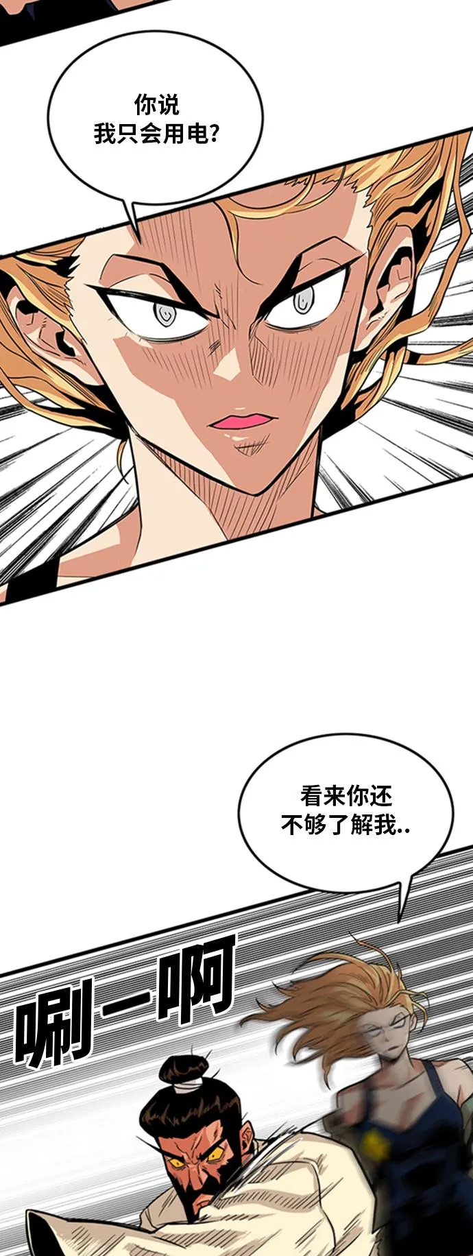 第99话 第49页