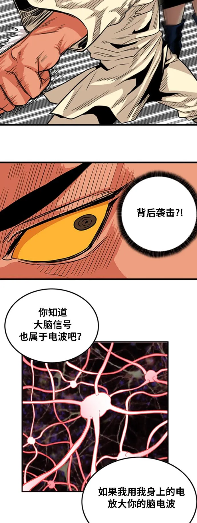 第99话 第50页