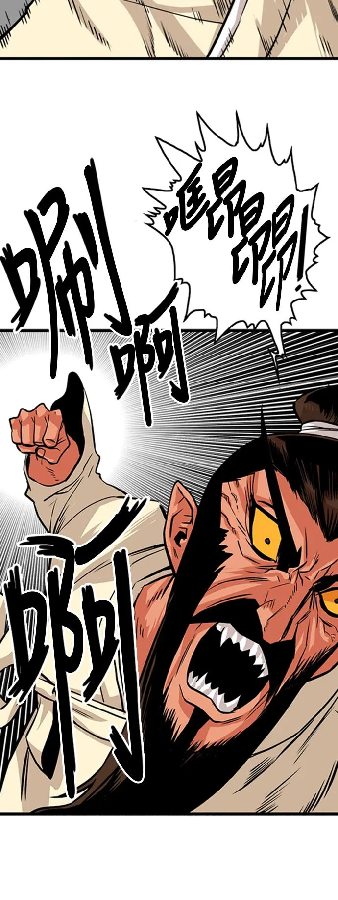 第99话 第58页
