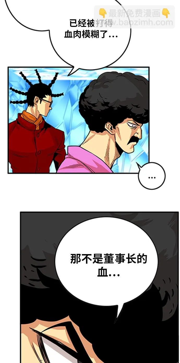 第99话 第70页