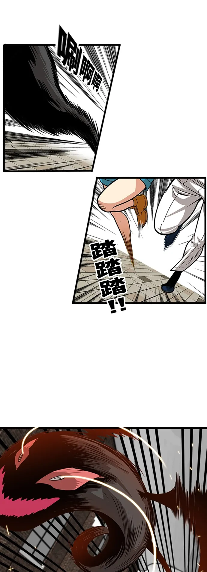 第100话 第2页