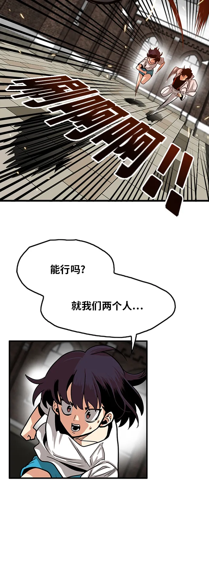 第100话 第3页
