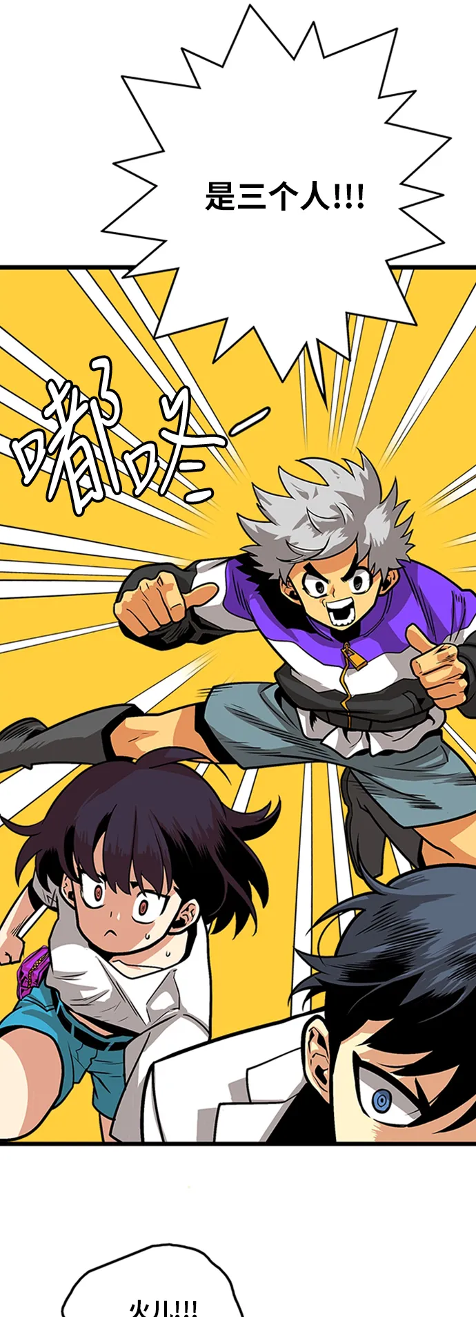 第100话 第4页