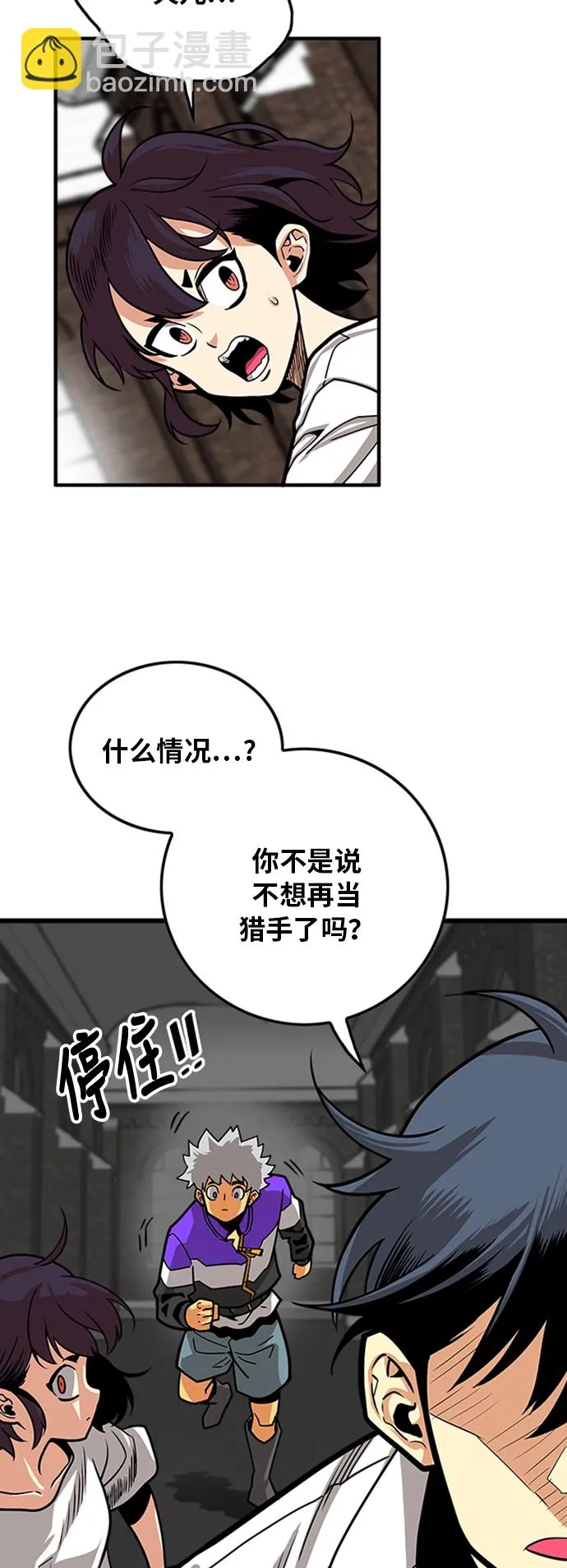第100话 第5页