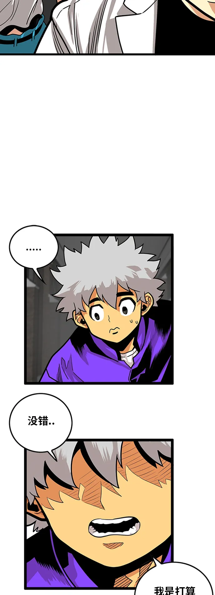 第100话 第6页