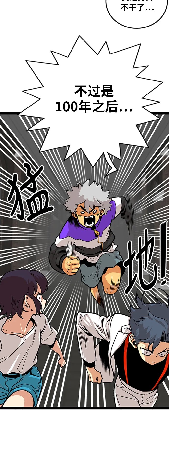 第100话 第7页