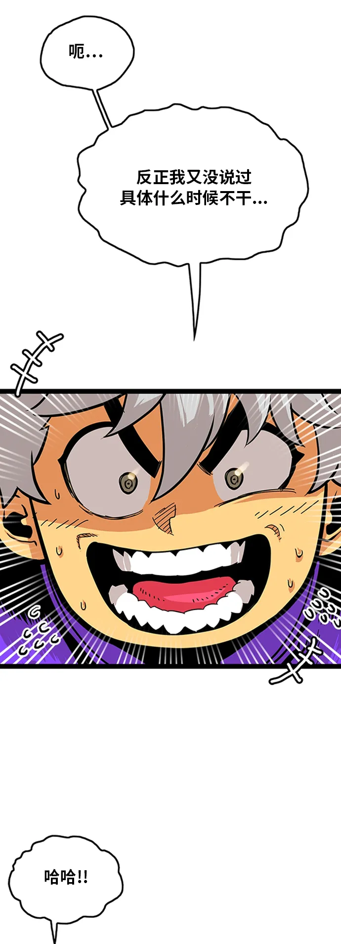 第100话 第8页