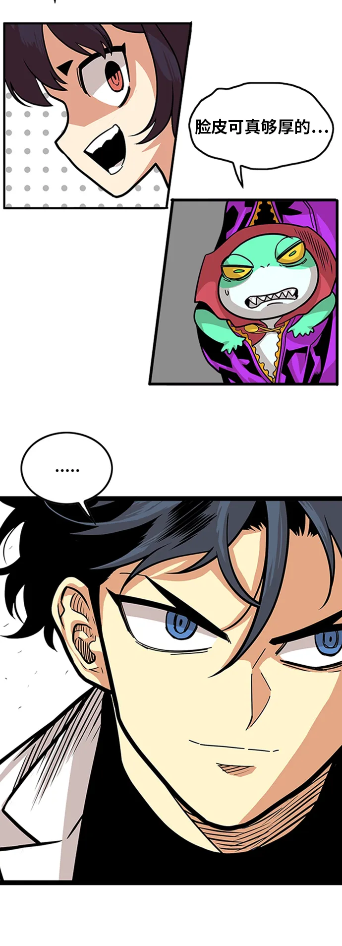 第100话 第9页